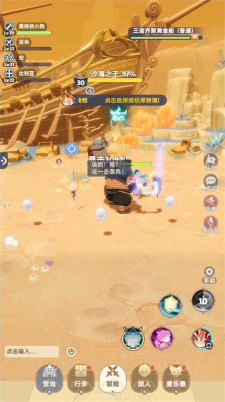 《出发吧麦芬》三宝齐聚黄金船打法攻略