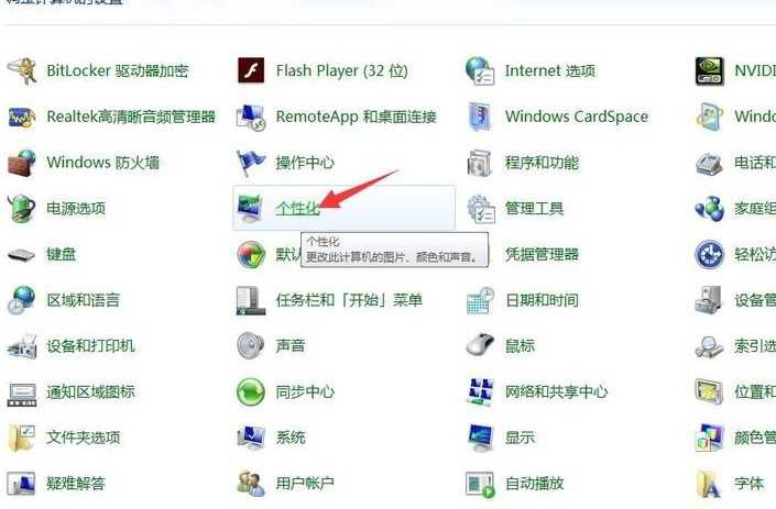 win7怎样更换鼠标指针皮肤？win7更换鼠标指针皮肤的方法