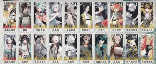 《物华弥新》宿卫彩武推荐