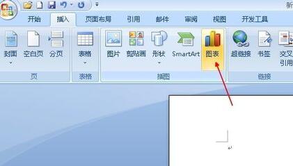 word文档中使用柱状图的详细方法插图1 word文档中使用柱状图的详细方法