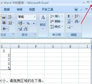 word文档中使用柱状图的详细方法插图4 word文档中使用柱状图的详细方法
