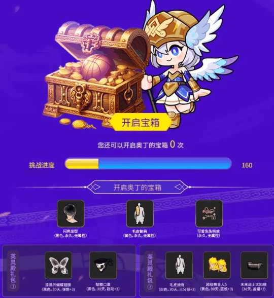 《街头篮球》五一版本奥丁众神归位 挑战英灵殿赢极品宝箱插图1 《街头篮球》五一版本奥丁众神归位 挑战英灵殿赢极品宝箱