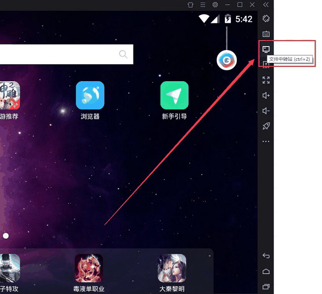 夜神模拟器下载的文件在电脑哪个文件夹插图 夜神模拟器下载的文件在电脑哪个文件夹