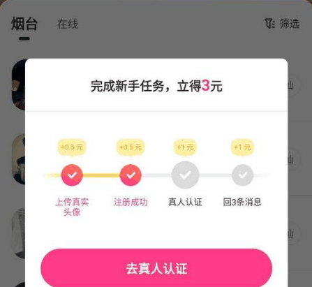 心遇app怎么找房间插图1 心遇app怎么找房间
