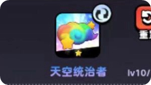 《流浪超市》天空统治者强度座驾强度解析插图1 《流浪超市》天空统治者强度座驾强度解析