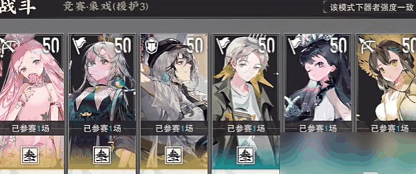 物华弥新冬谷竞赛象戏4攻略 具体一览插图2 物华弥新冬谷竞赛象戏4攻略 具体一览