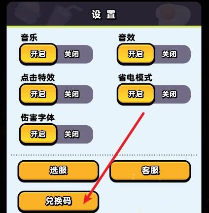 《流浪超市》礼包码合集2024最新可用