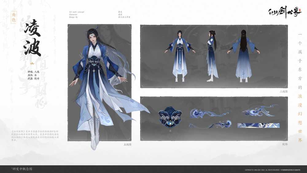 《仙剑世界》“风启”测试定档5月31日,一起来感受属于东方的浪漫幻想世界插图7 《仙剑世界》“风启”测试定档5月31日,一起来感受属于东方的浪漫幻想世界