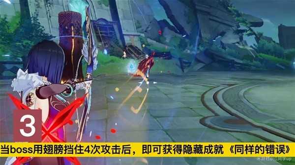 《原神》4.6周本BOSS仆人相关成就攻略插图7 《原神》4.6周本BOSS仆人相关成就攻略