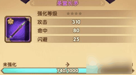 剑与远征启程专属武器怎么获得 剑与远征启程专属武器获取方式