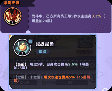 《流浪超市》主线速通阵容攻略