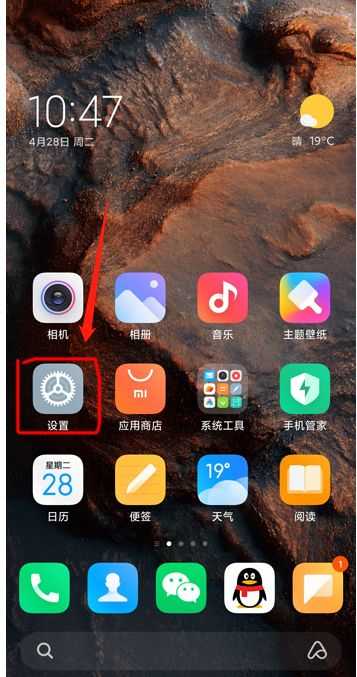 红米Note13RPro怎么更换壁纸?插图 红米Note13RPro怎么更换壁纸?