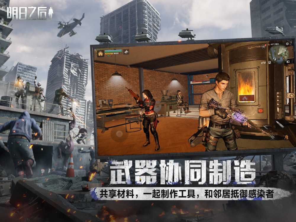 在这栋楼,活下去一起!《明日之后》甜蜜之家新版本今日上线!插图3 在这栋楼,活下去一起!《明日之后》甜蜜之家新版本今日上线!