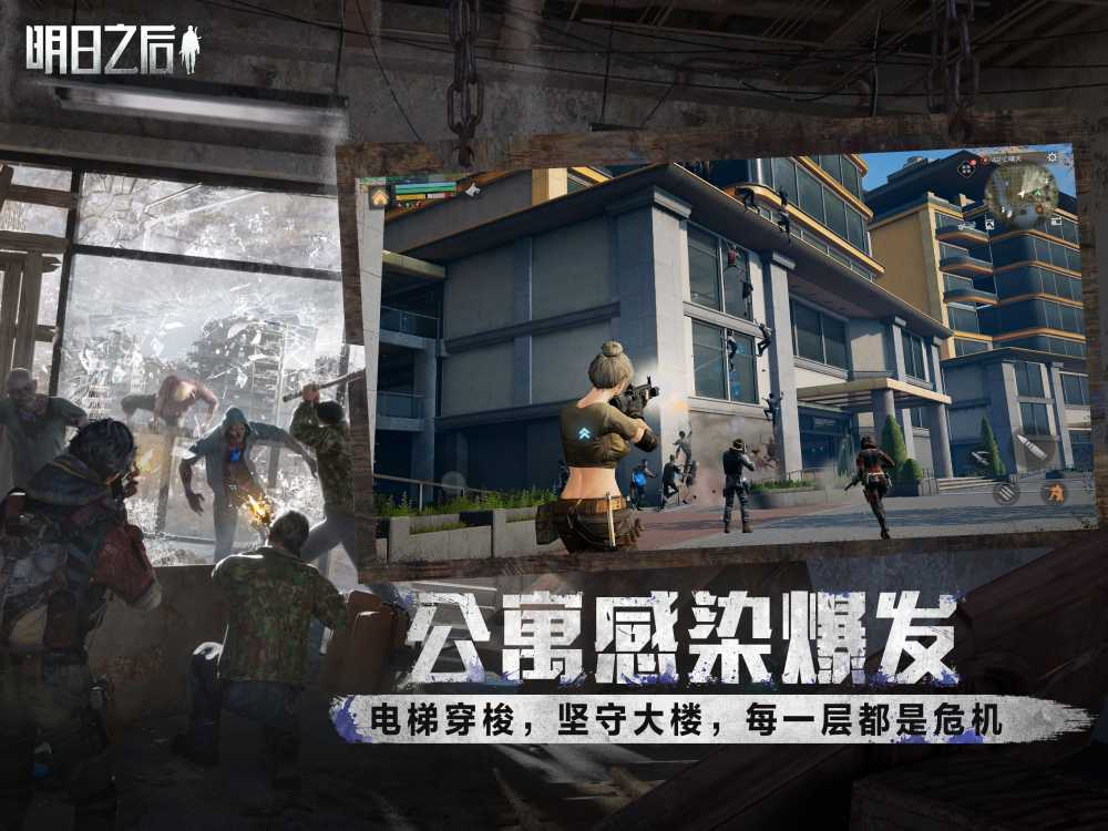 在这栋楼,活下去一起!《明日之后》甜蜜之家新版本今日上线!插图4 在这栋楼,活下去一起!《明日之后》甜蜜之家新版本今日上线!