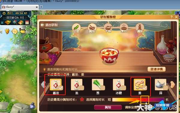 梦幻西游蟹酿橙食谱配方插图2 梦幻西游蟹酿橙食谱配方