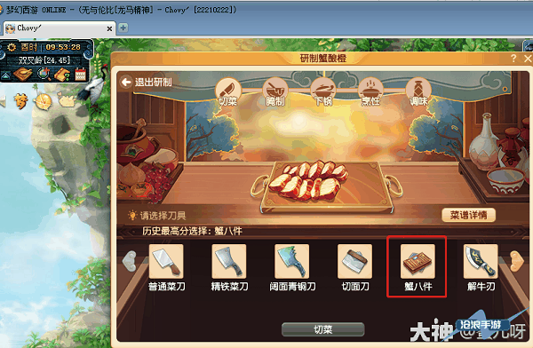 梦幻西游蟹酿橙食谱配方插图1 梦幻西游蟹酿橙食谱配方