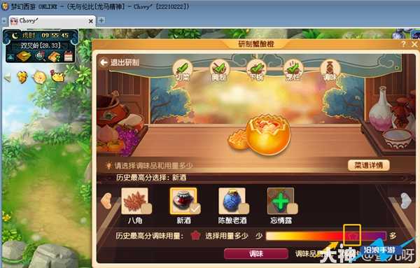 梦幻西游蟹酿橙食谱配方插图3 梦幻西游蟹酿橙食谱配方