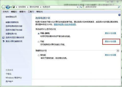 WIN7打开休眠功能的操作步骤插图 WIN7打开休眠功能的操作步骤