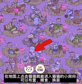 《猫咪和汤手游》进入猫猫房间方法插图1 《猫咪和汤手游》进入猫猫房间方法