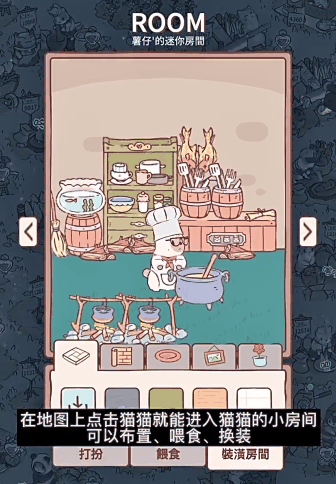 《猫咪和汤手游》进入猫猫房间方法插图2 《猫咪和汤手游》进入猫猫房间方法