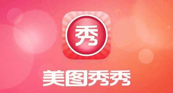 美图秀秀如何自定义贴纸