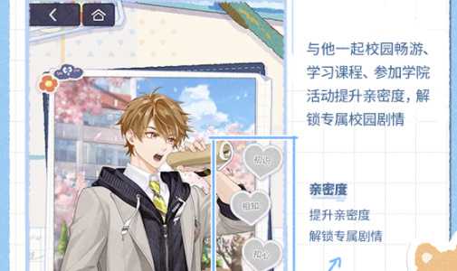 《未定事件簿》少年如你活动一览