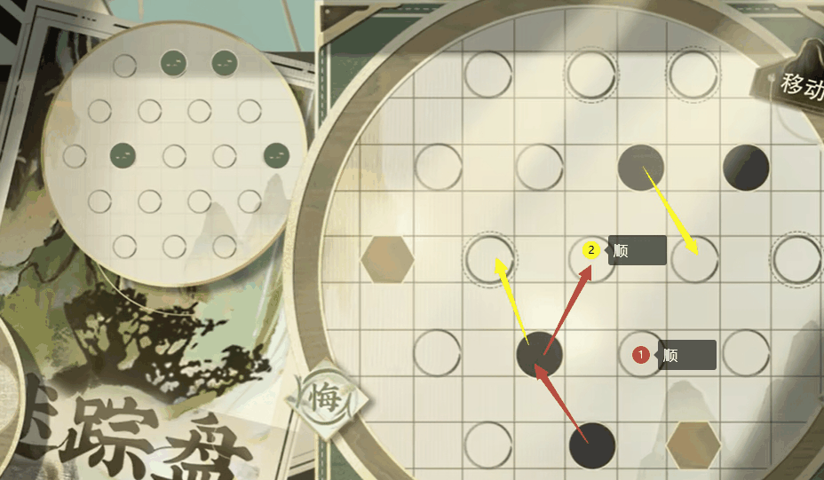 《物华弥新》迷踪盘第二十九关通关攻略插图1 《物华弥新》迷踪盘第二十九关通关攻略