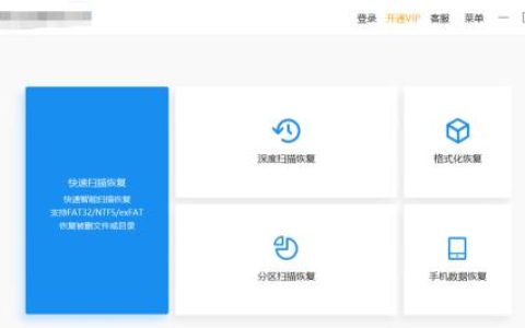 免费手机数据恢复软件推荐