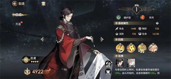 《少年西游记2》肉盾减防流配队攻略插图1 《少年西游记2》肉盾减防流配队攻略