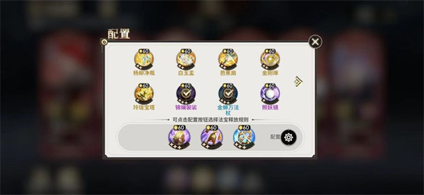 《少年西游记2》肉盾减防流配队攻略插图3 《少年西游记2》肉盾减防流配队攻略