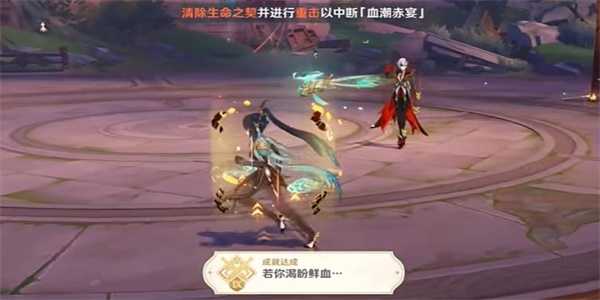 《原神》4.6若你渴盼鲜血成就攻略插图4 《原神》4.6若你渴盼鲜血成就攻略