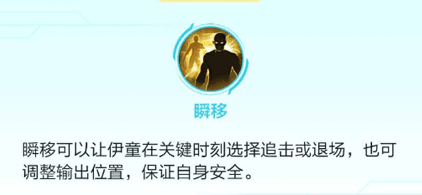 《决胜巅峰》伊童角色玩法介绍插图11 《决胜巅峰》伊童角色玩法介绍