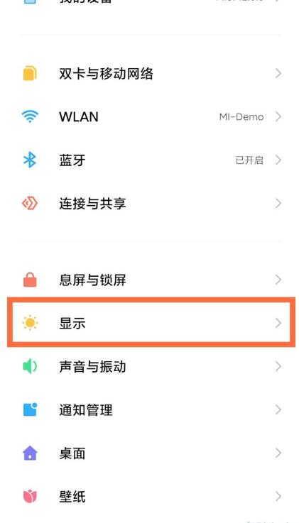 小米11青春版怎么设置深色模式?小米11青春版设置深色模式方法插图 小米11青春版怎么设置深色模式_小米11青春版设置深色模式方法
