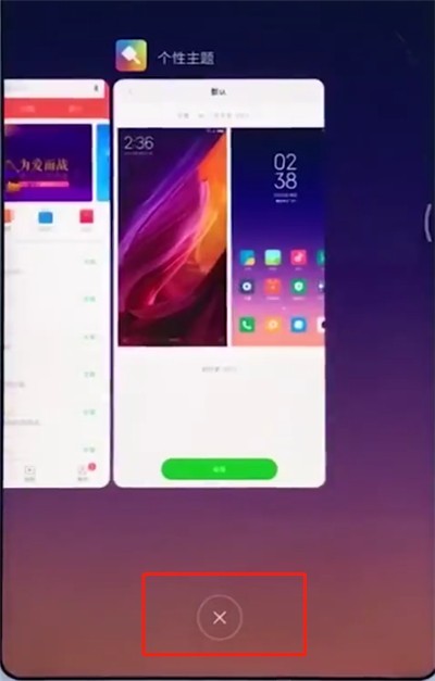 小米手机中清理内存的操作步骤