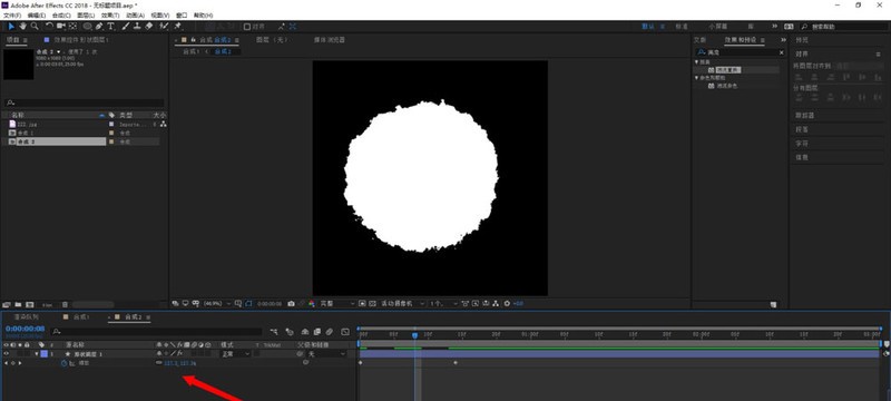 AE怎么做毛边圆形遮罩动画?AE做毛边圆形遮罩动画方法插图3 AE怎么做毛边圆形遮罩动画_AE做毛边圆形遮罩动画方法