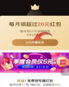 饿了么开通会员的简单操作讲述插图1 饿了么开通会员的简单操作讲述