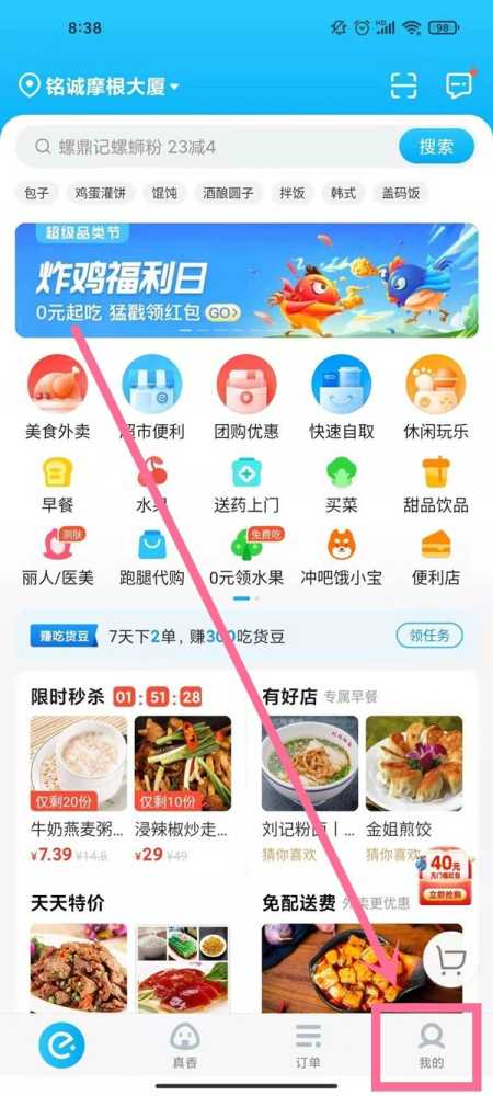 饿了么免密支付怎么取消？饿了么关闭免密支付教程