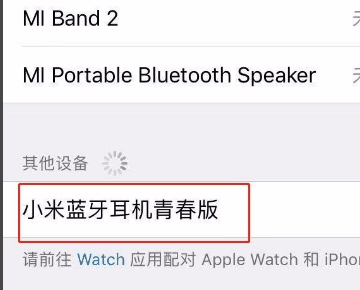华为Pura70Ultra怎么连接蓝牙耳机?华为Pura70Ultra蓝牙配对步骤详细介绍插图4 华为Pura70Ultra怎么连接蓝牙耳机_华为Pura70Ultra蓝牙配对步骤详细介绍
