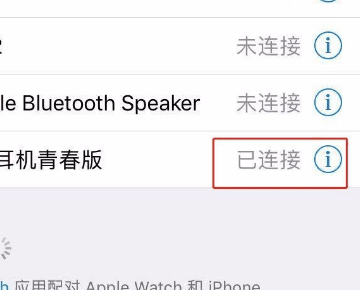 华为Pura70Ultra怎么连接蓝牙耳机?华为Pura70Ultra蓝牙配对步骤详细介绍插图5 华为Pura70Ultra怎么连接蓝牙耳机_华为Pura70Ultra蓝牙配对步骤详细介绍