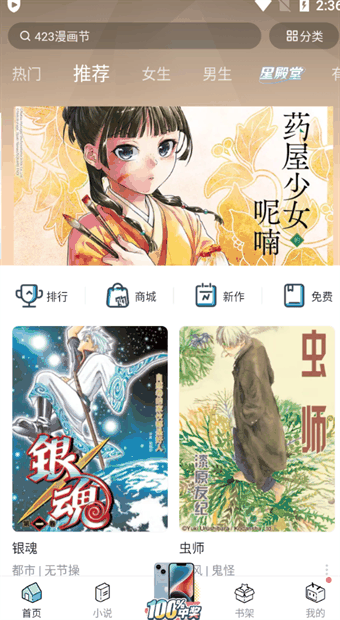 哔哩哔哩漫画app怎么调亮度?调节亮度方法介绍插图1 哔哩哔哩漫画app怎么调亮度_调节亮度方法介绍