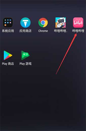 哔哩哔哩漫画app怎么调亮度?调节亮度方法介绍插图 哔哩哔哩漫画app怎么调亮度_调节亮度方法介绍