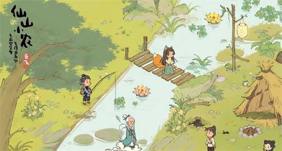 仙山小农礼包兑换码福利汇总2024最新插图 仙山小农礼包兑换码福利汇总2024最新