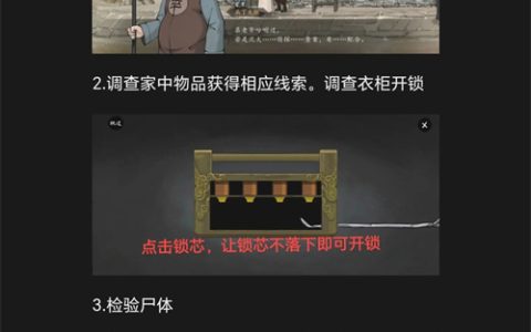 山河旅探第二章全流程攻略分享