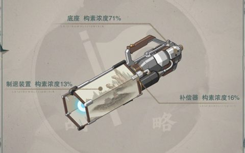 物华弥新山水炮技能是什么