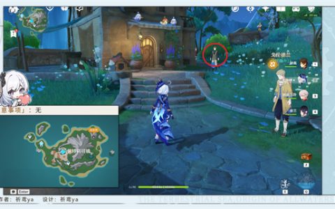 原神隐藏任务为了旧日与明天图文攻略