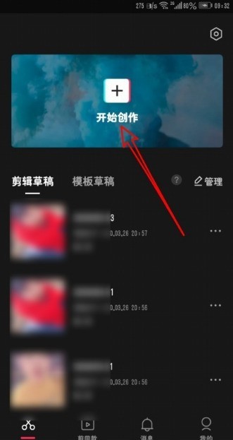 剪映怎么读字幕?剪映读字幕具体操作步骤插图1 剪映怎么读字幕_剪映读字幕具体操作步骤