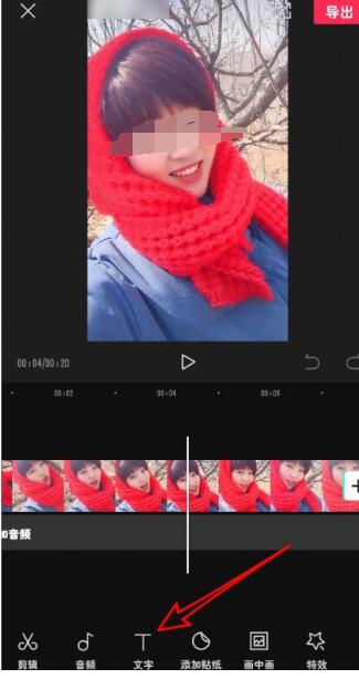 剪映怎么读字幕?剪映读字幕具体操作步骤插图3 剪映怎么读字幕_剪映读字幕具体操作步骤