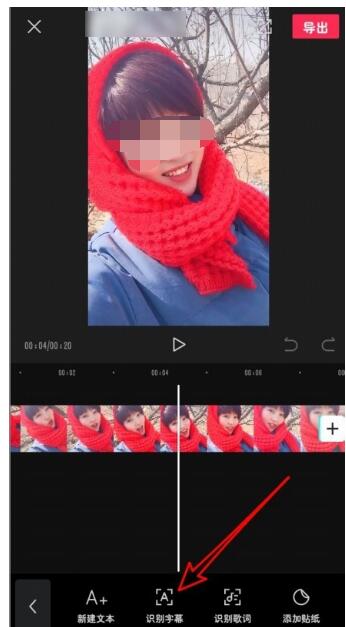 剪映怎么读字幕?剪映读字幕具体操作步骤插图4 剪映怎么读字幕_剪映读字幕具体操作步骤
