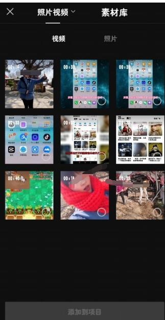 剪映怎么读字幕?剪映读字幕具体操作步骤插图2 剪映怎么读字幕_剪映读字幕具体操作步骤