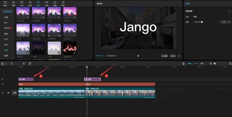 剪映闪黑特效怎么制作_剪映闪黑特效制作方法